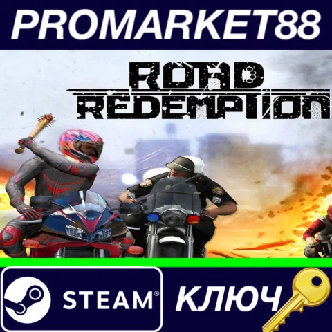 ⭐ Road Redemption EU Steam КЛЮЧ  ЕВРОПА