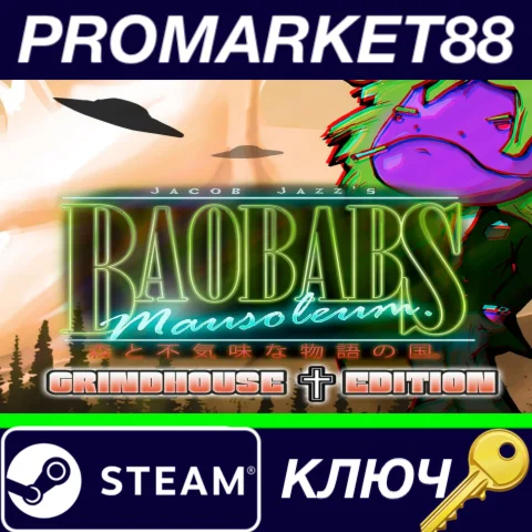 ⭐Baobabs Mausoleum Grindhouse Edition Steam КЛЮЧ GLOB