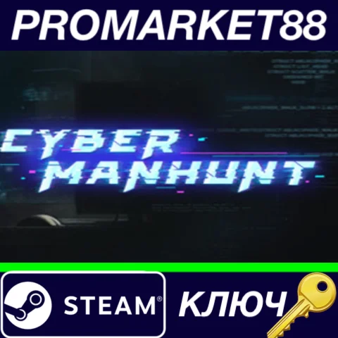 ⭐ Cyber Manhunt Steam КЛЮЧ  GLOBAL