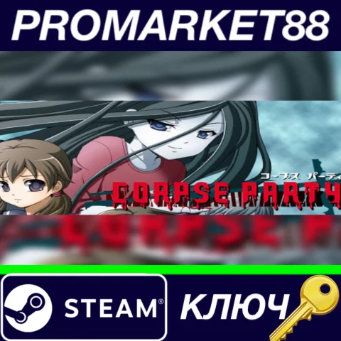 ⭐ Corpse Party Steam КЛЮЧ  GLOBAL