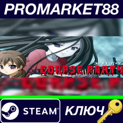 ⭐ Corpse Party Steam КЛЮЧ 🔑 GLOBAL