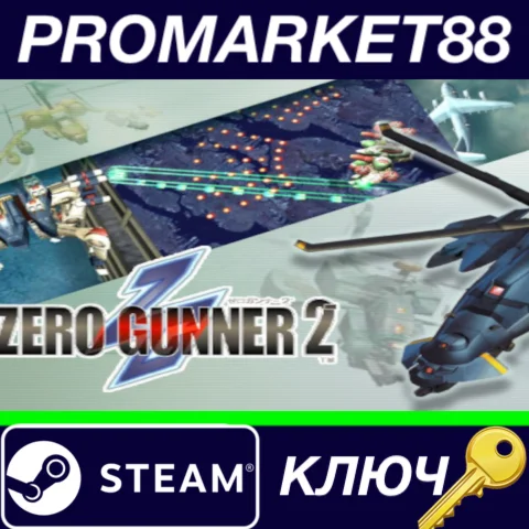⭐ ZERO GUNNER 2- Steam КЛЮЧ  GLOBAL