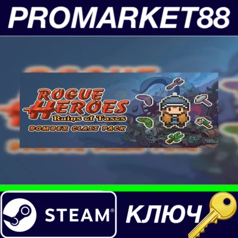 ⭐Rogue Heroes - Bomber Class Pack DLC Steam КЛЮЧ GLOB