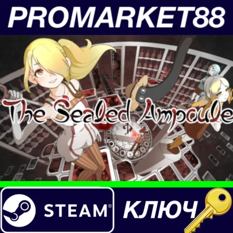 ⭐ The Sealed Ampoule Steam КЛЮЧ  GLOBAL
