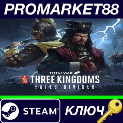 ⭐ Total War: THREE KINGDOMS - Fates Divided DLC EU Stea