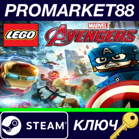 ⭐LEGO Marvel's Avengers EU Steam КЛЮЧ ЕВРОПА