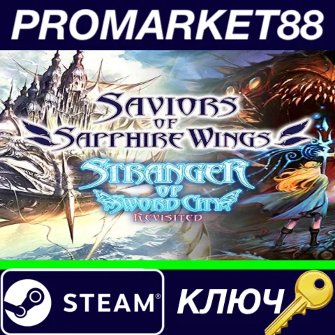 ⭐ Saviors of Sapphire Wings / Stranger of Sword City Re