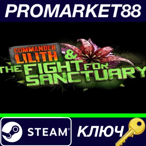 ⭐ Borderlands 2: Commander Lilith & the Fight for Sanct