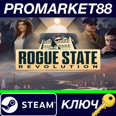 ⭐ Rogue State Revolution Steam КЛЮЧ  GLOBAL