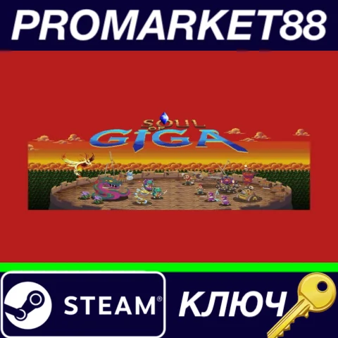 ⭐ Soul of Giga Steam КЛЮЧ  GLOBAL