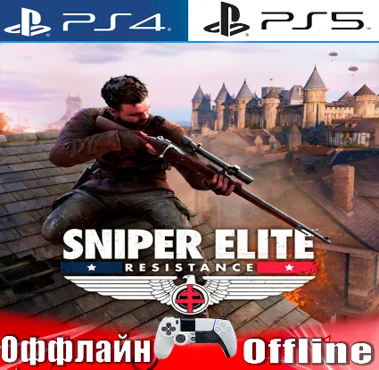 🎮 Sniper Elite: Resistance (PS4/PS5/RUS) Оффлайн⭕️