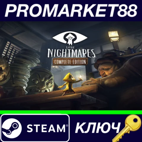 ⭐ Little Nightmares Complete Edition EU Steam КЛЮЧ