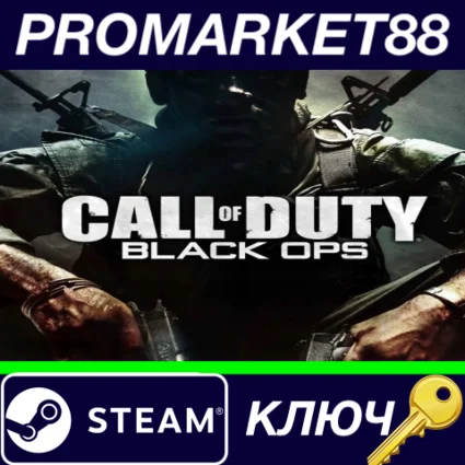 ⭐ Call of Duty: Black Ops RU Steam КЛЮЧ 🔑 РОССИЯ