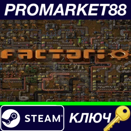 ⭐ Factorio EU Steam КЛЮЧ 🔑 ЕВРОПА