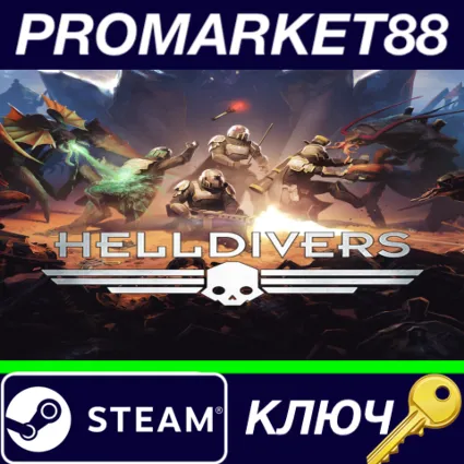 ⭐ HELLDIVERS Dive Harder Edition EU Steam КЛЮЧ 🔑 ЕВРОПА