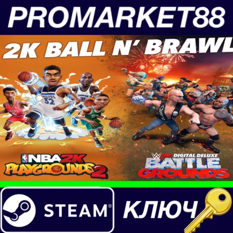 ⭐2K Ball N’ Brawl Bundle EU Steam КЛЮЧ ЕВРОПА