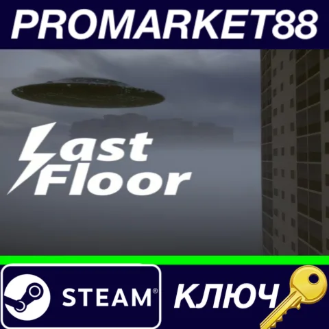 ⭐ Last Floor Steam КЛЮЧ  GLOBAL