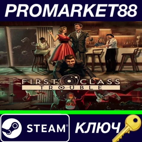 ⭐ First Class Trouble Steam КЛЮЧ  GLOBAL