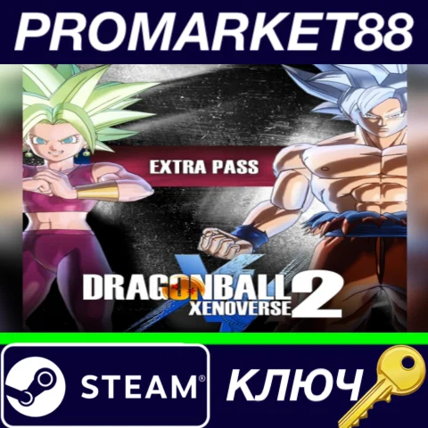 ⭐ DRAGON BALL XENOVERSE 2 - Extra Pass DLC EU Steam КЛЮ