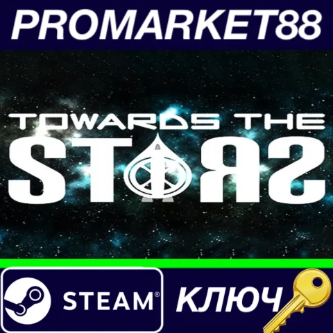 ⭐ Towards The Stars Steam КЛЮЧ  GLOBAL
