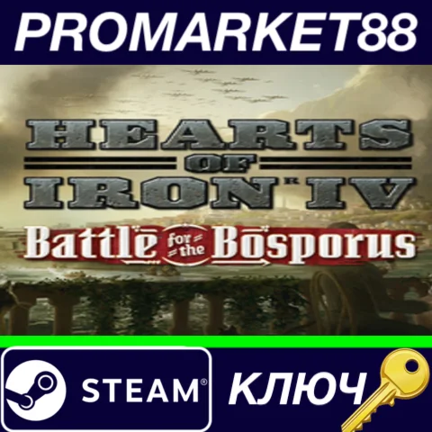 Hearts of Iron IV - Battle for the Bosporus DLC Steam К