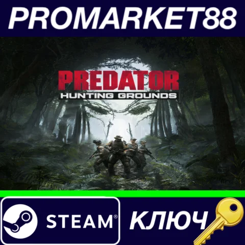 ⭐Predator: Hunting Grounds Steam КЛЮЧ GLOBAL