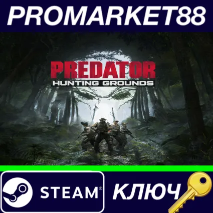 ⭐ Predator: Hunting Grounds Steam КЛЮЧ 🔑 GLOBAL