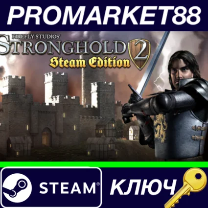 ⭐ Stronghold 2: Steam Edition EU Steam КЛЮЧ 🔑 ЕВРОПА