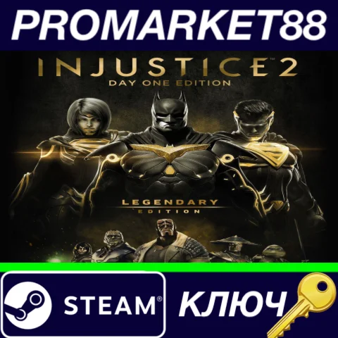 ⭐Injustice 2 Legendary Edition EU Steam КЛЮЧ ЕВРОПА