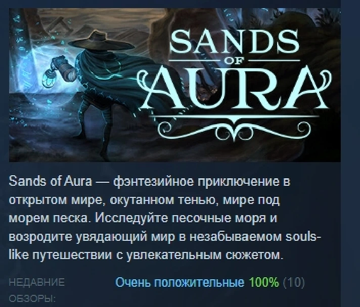 Sands of Aura 💎 STEAM KEY REGION FREE GLOBAL