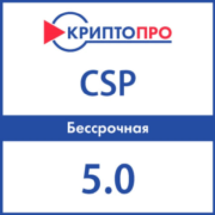 licinzionnyi kluch CryptoPro CSP 5.0.13000 CS1