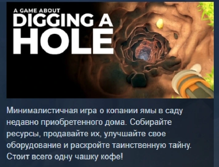 A Game About Digging A Hole 💎 STEAM GIFT RUSSIA 🇷🇺