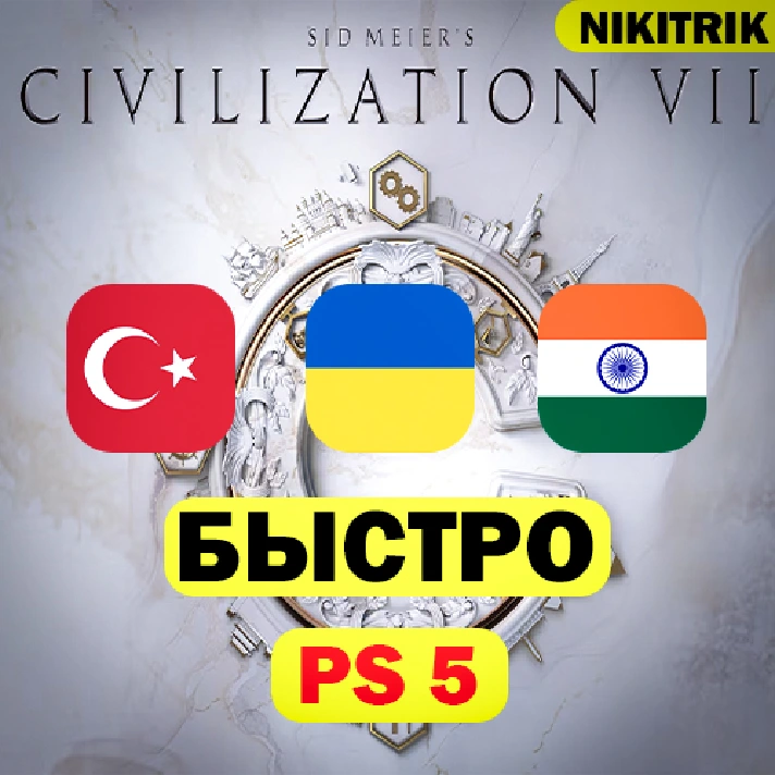 💜 Civilization 7 | PS5 | FAST 💜