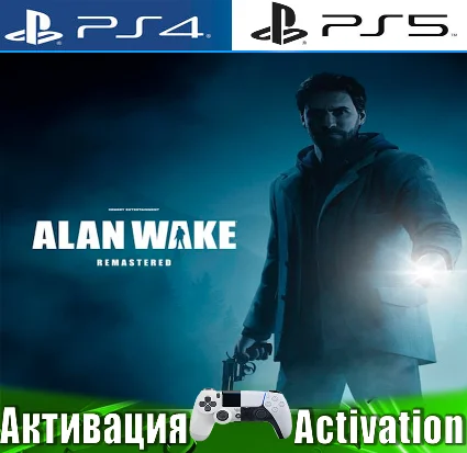 🎮 Alan Wake Remastered (PS4/PS5/RUS) Активация ✅