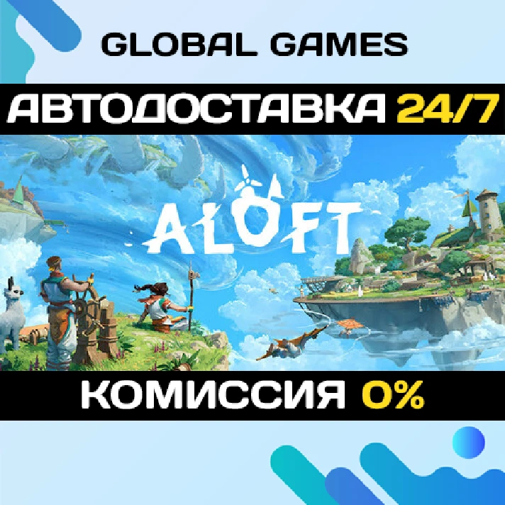 Aloft STEAM GIFT 🚀AUTODELIVERY💳0%