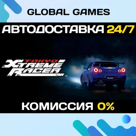 Tokyo Xtreme Racer STEAM GIFT АВТОДОСТАВКА0%
