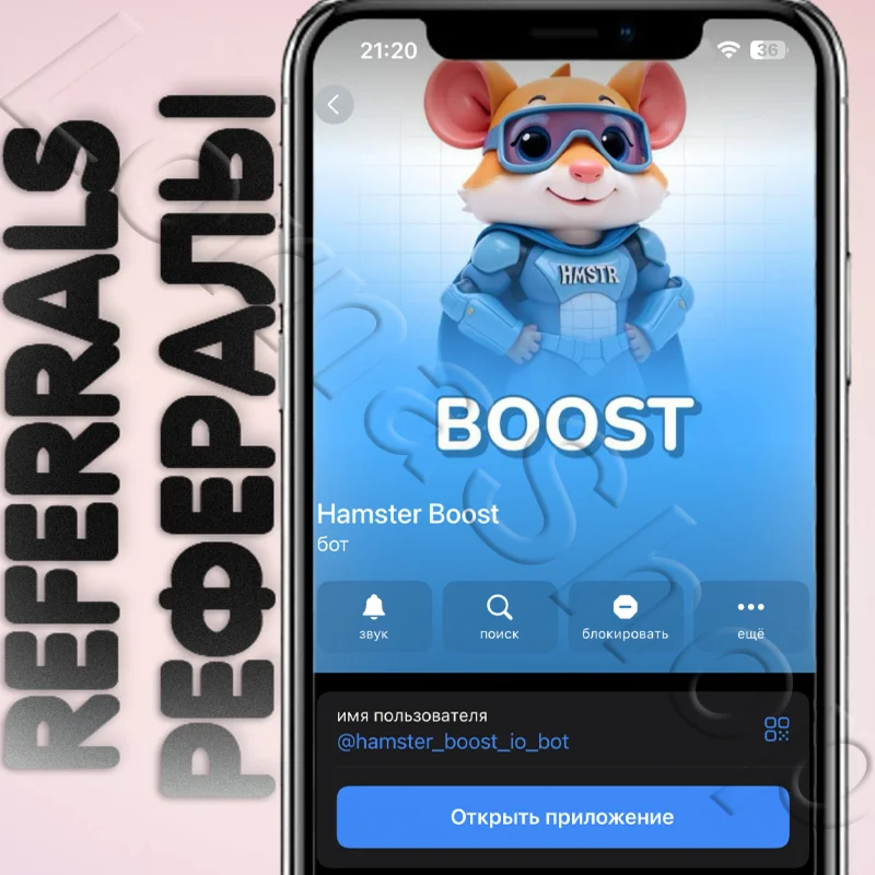 ???? Рефералы┃(SEASON 2️⃣) Hamster Kombat 