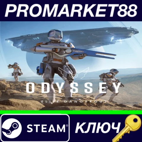 ⭐Elite Dangerous - Odyssey DLC Steam КЛЮЧ GLOBAL