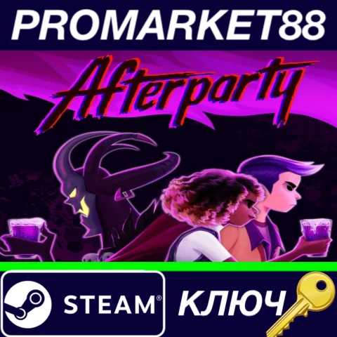Afterparty Steam КЛЮЧ