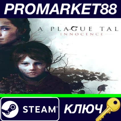 ⭐ A Plague Tale: Innocence EU Steam КЛЮЧ 🔑 ЕВРОПА