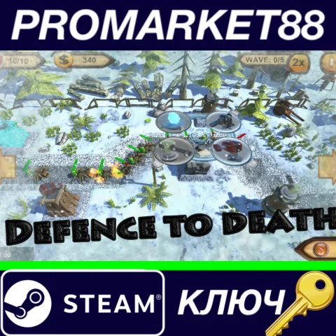⭐ Defence to death Steam КЛЮЧ  GLOBAL