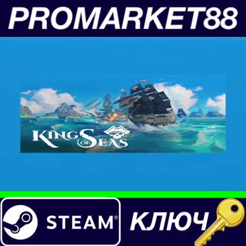⭐ King of Seas Steam КЛЮЧ  GLOBAL