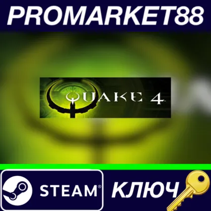 ⭐ Quake IV RU Steam КЛЮЧ 🔑 РОССИЯ