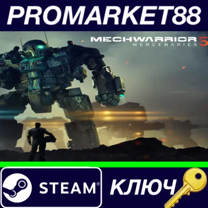 ⭐ MechWarrior 5: Mercenaries Steam КЛЮЧ 🔑 GLOBAL