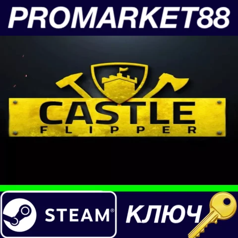 ⭐ Castle Flipper Steam КЛЮЧ  GLOBAL