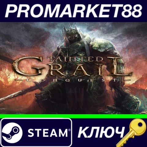 ⭐ Tainted Grail: Conquest Steam КЛЮЧ  GLOBAL