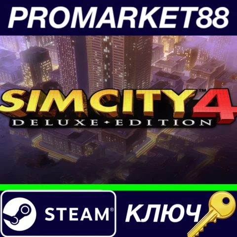 ⭐SimCity 4 Deluxe Edition EU Steam КЛЮЧ ЕВРОПА