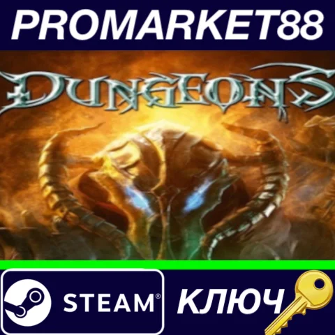 ⭐ Dungeons EU Steam КЛЮЧ  ЕВРОПА