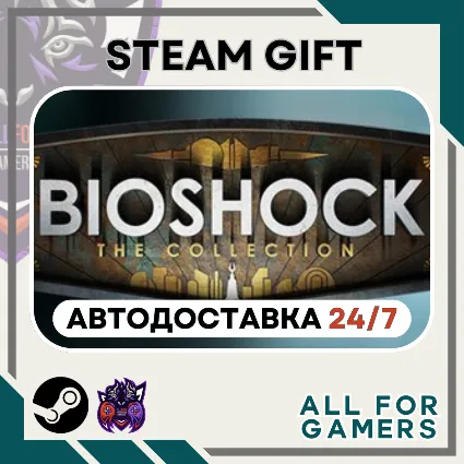 📙 BioShock: The Collection Steam GIFT ⭐ Авто ⭐ RU ✅ +Подарок