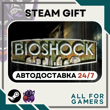 📗 BioShock Remastered Steam GIFT RU+Подарок